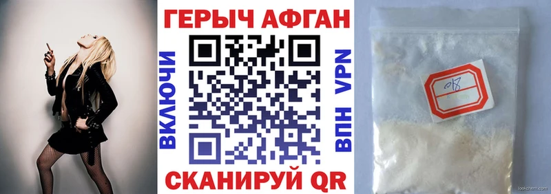 ГЕРОИН афганец дарнет шоп Тюкалинск
