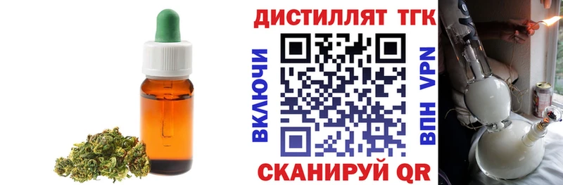 Дистиллят ТГК вейп с тгк  mega как войти  Тюкалинск 